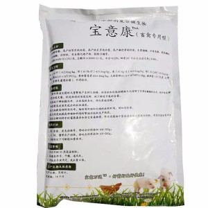 酉特®宝意康-菌酶肽-生长鸡专用微生态-1kg/袋