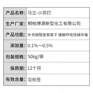 碳酸氢钠-小苏打-50kg