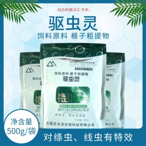驱虫灵-500g/袋-自办料联合汇推荐