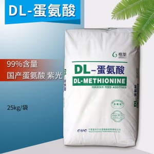 DL-蛋氨酸99%含量 国产蛋氨酸 紫光
