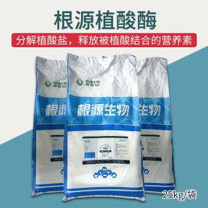 （颗粒）植酸酶5000酶活 - 根源生物集团-25kg/袋