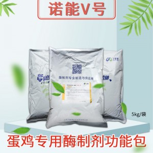 诺能5号- 蛋鸡专用酶制剂功能包 - 5kg/袋