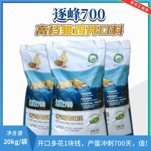 逐峰700-高档雏鸡开口料-联合汇推荐产品 - 20kg/袋