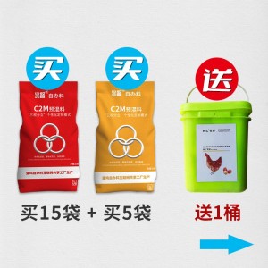 1.5%产蛋鸡基础料 - 15kg- 预混料