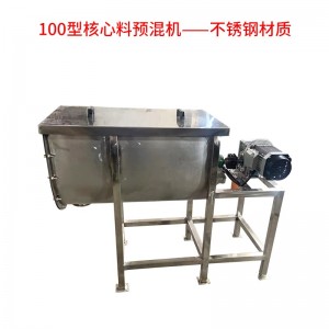 核心料预混机——不锈钢材质-馆陶厂家发货-不含运费