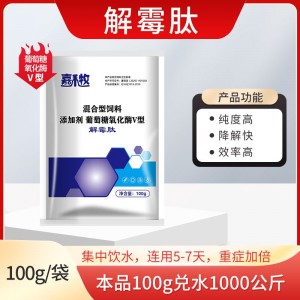 解霉肽--100g/袋--10袋起发