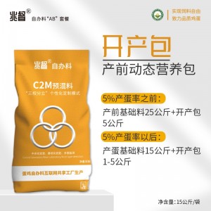 开产包-开产期动态营养包-15公斤