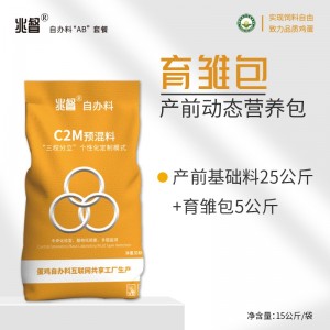 育雏包-10周前动态营养包-15公斤