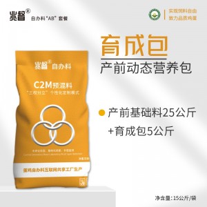 育成包-育成期动态营养包-15公斤