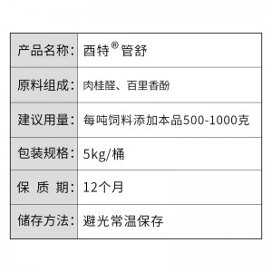 酉它®管舒-5公斤/桶-全国包邮