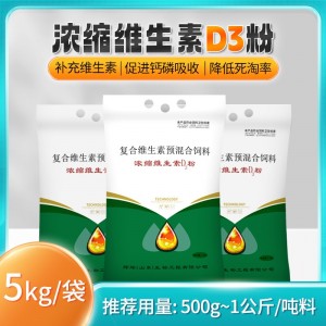 浓缩维生素D3粉-vd3--5kg