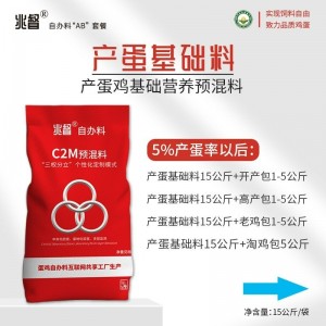 1.5%产蛋鸡基础料 - 15kg- 预混料