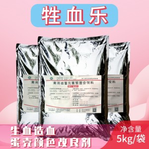 牲血乐-牲血造血、蛋壳颜色改良剂-5kg/袋