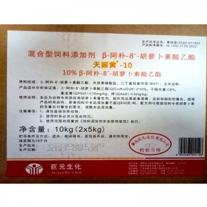 天丽黄®-5kg/袋