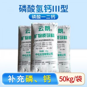 磷酸一二钙--中化云龙云朗-50kg/袋