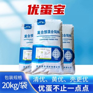 优蛋宝-20kg/袋--减少沙皮蛋、破蛋、薄皮蛋