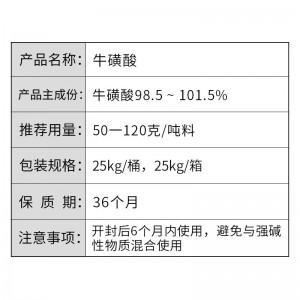 牛磺酸-两款品牌随机发