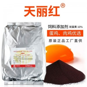 天丽红®-5kg/袋-斑蝥黄，生产红心蛋、双色蛋