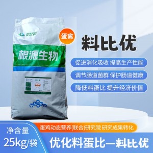 料比优--优化料蛋比-25kg--馆陶库发货
