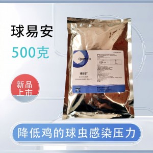 球易安-500克 - 降低鸡的球虫、住白细胞原虫感染压力