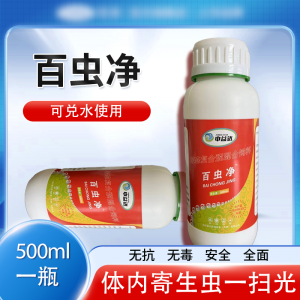 百虫净- 驱虫蛋白，任何日龄都可用 -500ml - 30瓶一箱