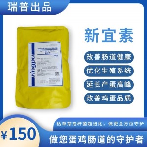新宜素-蛋鸡肠道守护者-1kg