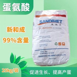 蛋氨酸-99%含量--新和成-25kg/袋