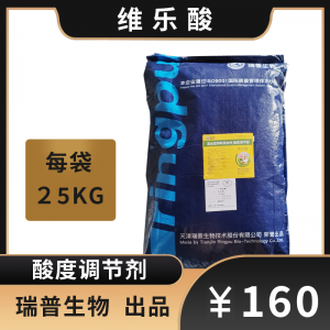 维乐酸--酸度调节剂--酸化剂--瑞普生物--25kg
