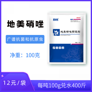 地美硝唑 - 100g - 10袋起订