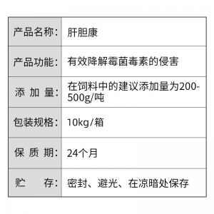 肝胆康-胆汁酸-整箱10kg