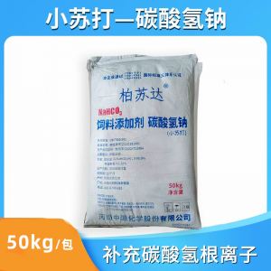 碳酸氢钠-小苏打-50kg