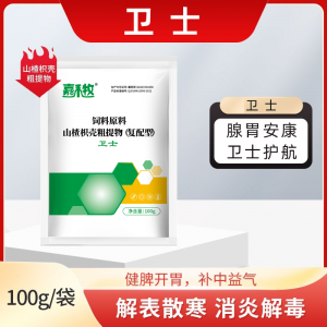 卫士（原胃康宁）--100g/袋--10袋起发