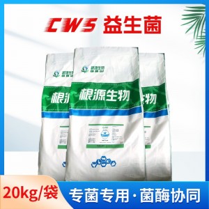 cws益生菌-微利健升级版-20kg/袋