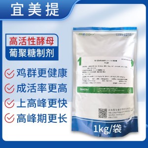 宜美提-改善后备母鸡的均匀度-1kg