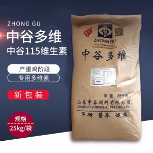 中谷115维生素--25kg/袋 【产蛋鸡阶段专用多维素】