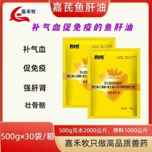 鱼肝油--15公斤/箱