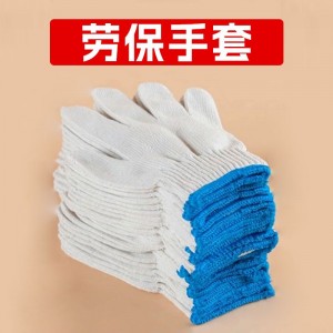 劳保手套-12双
