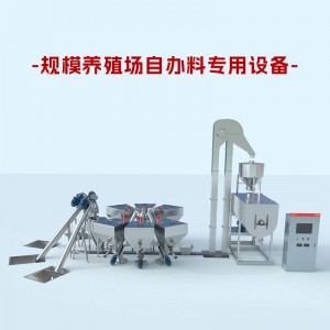 规模养殖场自办料专用设备