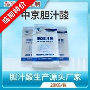 临期特价（24年7月9日-保质期18个月）-中京胆汁酸-20kg
