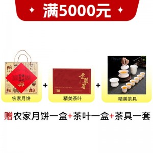 双节满5000元礼品