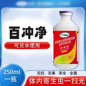 百冲净（原百虫净）- 驱虫蛋白，任何日龄都可用 -250ml - 40瓶一箱
