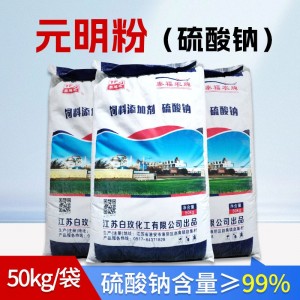 元明粉（硫酸钠）-- 50kg