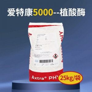 爱特康5000植酸酶