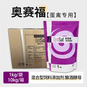 奥赛福（蛋禽专用）-1kg/袋