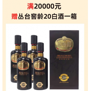 2026春节满赠活动：满20000元奖品