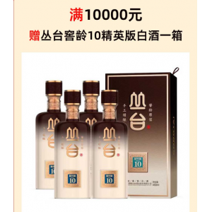 2026春节满赠活动：满10000元奖品