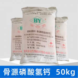 白云牌骨源磷酸氢钙-50kg