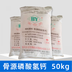 运损特价--白云牌骨源磷酸氢钙-50kg