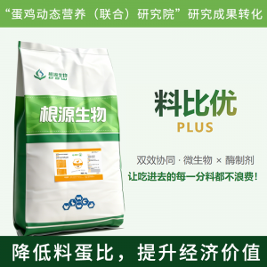 料比优PULS--降低料蛋比，提升经济价值--25kg