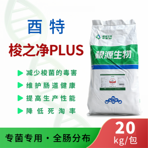 梭之净PLUS--减少梭菌危害，维护肠道健康--20kg